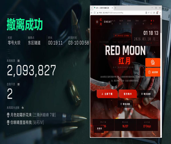 三角洲有外挂巡查吗透视自瞄效果